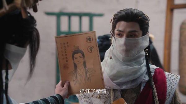 唐俪辞等三人被通缉画像引热议