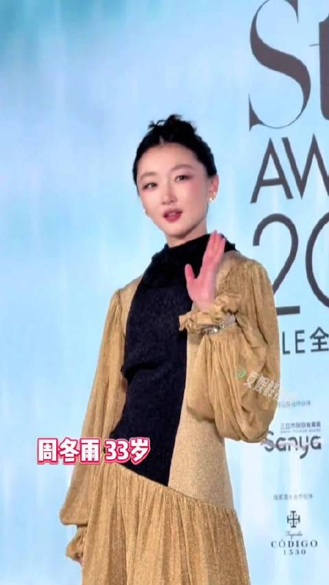周冬雨黑金拼色长裙亮相ELLE红毯，丸子头造型活泼可爱