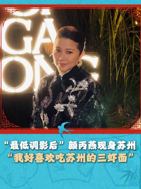 颜丙燕到底有多爱苏州