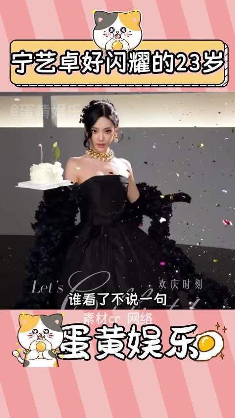 这次真的可以说宁艺卓秒了 ,宁艺卓 ningning elle风尚大典