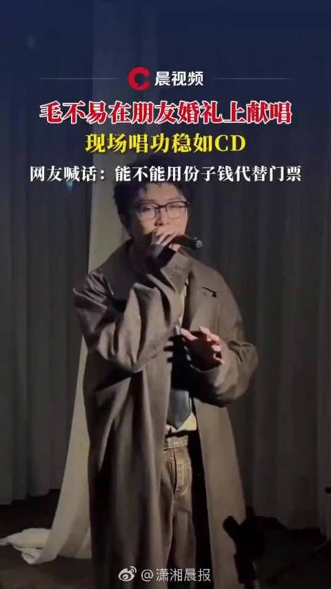 在朋友婚礼上献唱,现场唱功稳如CD,粉丝喊话