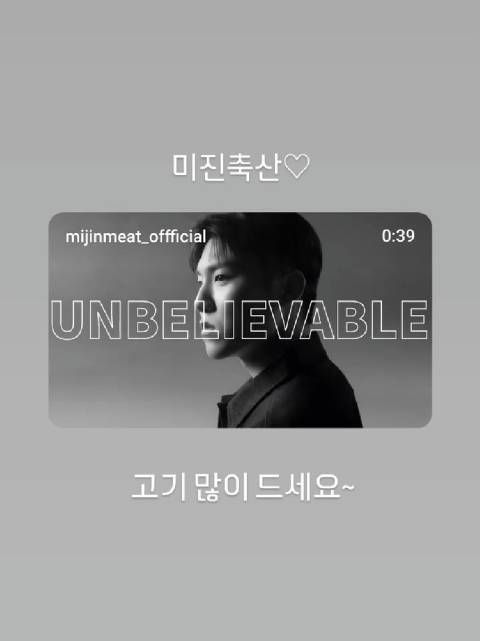 朴佑镇生日转发畜产广告,呼吁粉丝多食肉