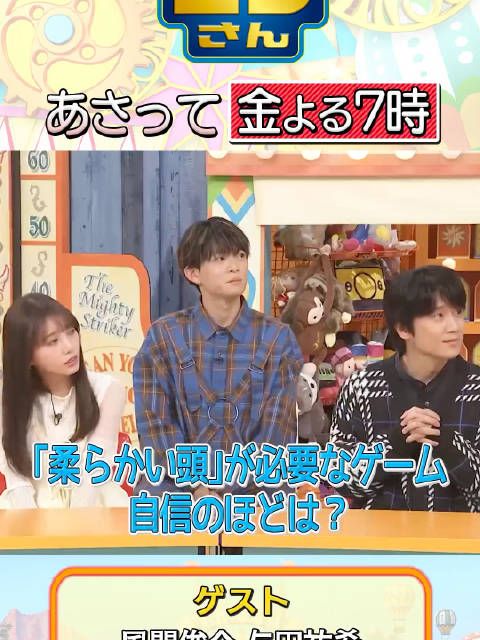 风间俊介与田祐希松丸亮吾3番胜负，二宫和也菊池风磨吉村崇朝日奈央3时のヒロイン出演