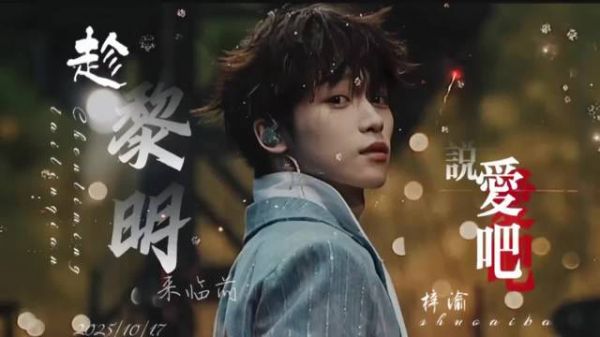 新歌乐队首唱!50分钟舞台,银河左岸你好福气 趁黎明来临前说爱吧