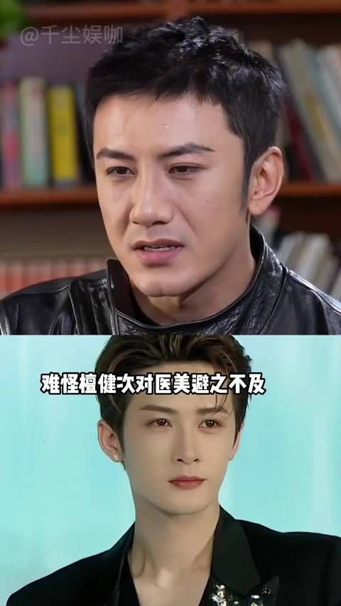 MIC男团成员,檀健次成多栖顶流,肖顺尧“漫撕男”火到外网…… 檀健次 #MIC