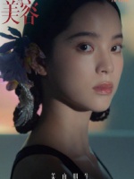 欧阳娜娜登VOGUE美容报封面，十七年探寻音乐与时尚真谛