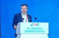 彭锋：文化多样与文化欣赏｜聚焦第16届海峡两岸暨港澳地区艺术论坛