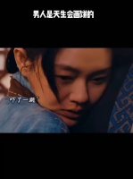 男人是天生会画饼的！