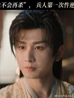 成毅张智尧新剧《天地剑心》兵人首次违抗父命