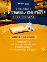 以书会友，共读经典，华为阅读VIP会员南京专场读书会火热进行中！