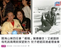 著名演员第四任妻子猝逝，一天前打流感针不适送医，艾威受访证实