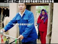 一个人吃了一桌子席，相爱不能相守心里该有多痛