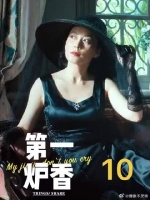 微龙自愿被欲望吞噬