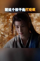 打戏灵动又鲜活，少年侠客的英姿飒爽在此刻具象化了!