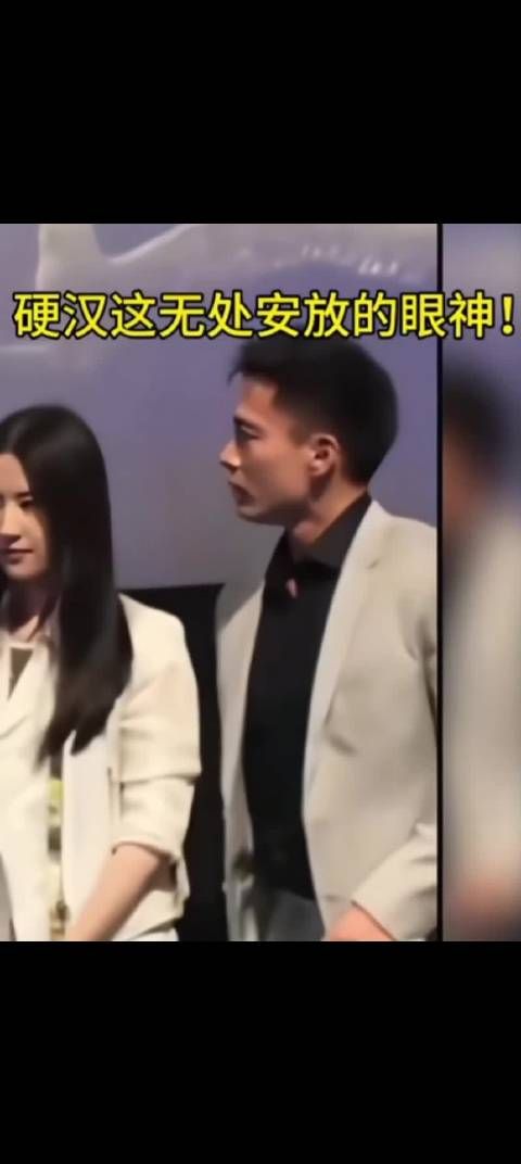 刘亦菲看安志杰的眼神不一样啊!