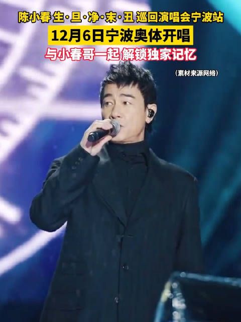 在宁波和陈小春解锁独家记忆