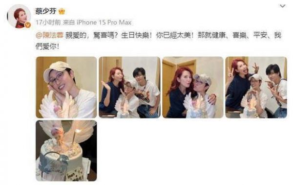蔡少芬发文喊话陈法蓉:“亲爱的,惊喜吗?生日快乐!你已经太美!那就健康、喜乐、平安、我们爱你!”陈法蓉回复道:“谢谢你们的爱!我爱你们!”
