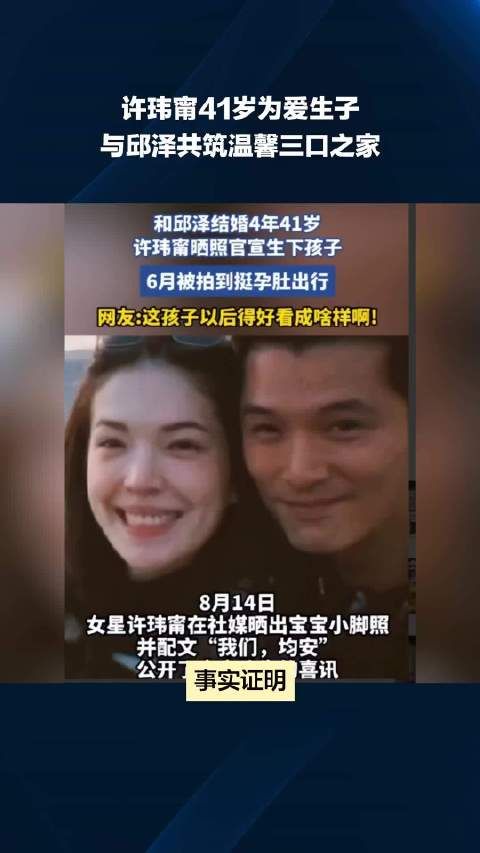 邱泽许玮甯11月补办婚礼,娃刚出生2月喜帖未印