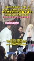 王嘉尔当上婚礼花童