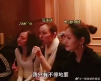 大S婚前姐妹聚会，范玮琪唱张惠妹的原来你什么都不想要