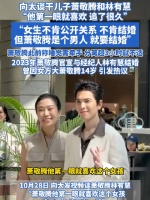 向太曝萧敬腾一见钟情林有慧，追多年终成眷属