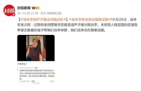 徐冬冬否认尹子维对其动手，要追究造谣者法律责任