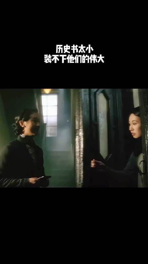 历史书太小,装不下他们的伟大!