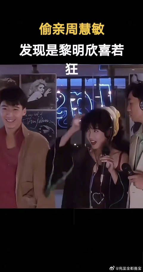 一向低调的天王黎明,年轻时候也疯狂啊
