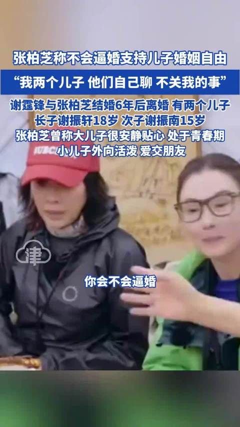 张柏芝支持儿子婚姻自由,网友:有张柏芝这样的妈妈真的会很幸福吧!