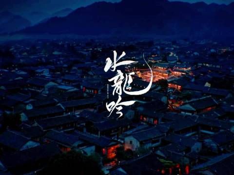 《水龙吟》碧落宫副本开启高智商博弈,唐俪辞设局引多方势力角逐