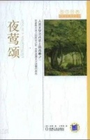 济慈诞辰230周年：他的诗歌世界是一部美的交响乐章