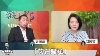 10.31艾珂竹讲述是如何帮蔡正元找到大陆宗亲，回乡祭祖的！