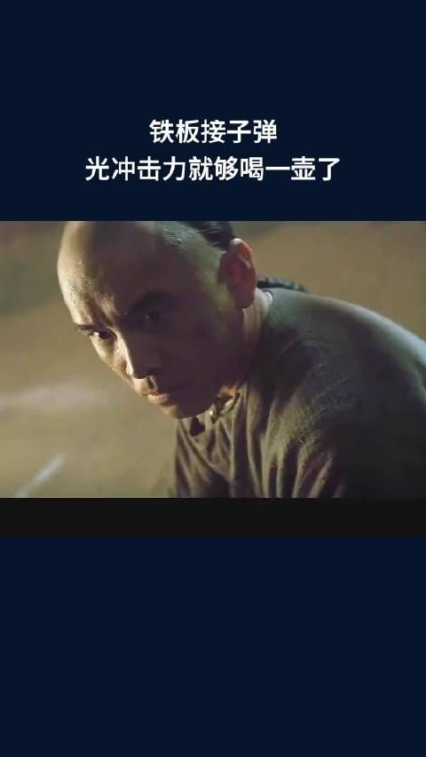 铁板接子弹，光冲击力就够喝一壶了