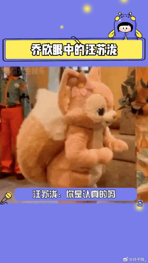 特意搜了一下鬼脸嘟嘟饼干,确实有点像啊……乔欣 萤火虫安利机微博VC计划