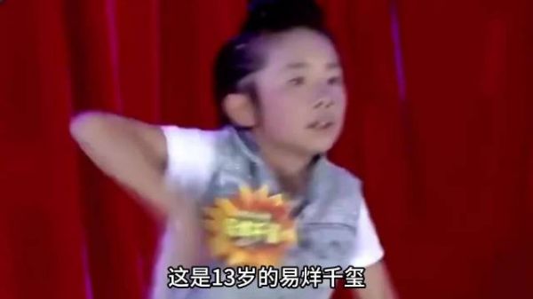 13岁易烊千玺选秀遭淘汰,返程遇星探后加入TFBOYS