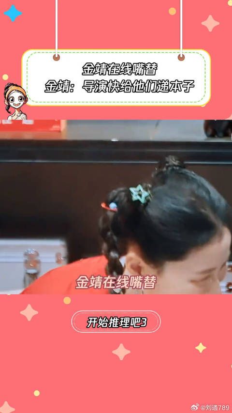 金靖:他们俩怎么还不一起去拍戏啊金靖 张凌赫