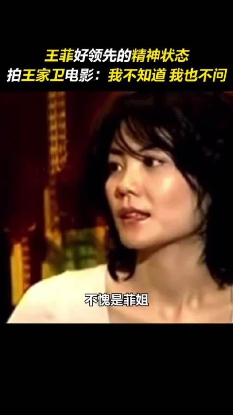 王菲拍王家卫电影称不知不问,停工期间开心玩耍