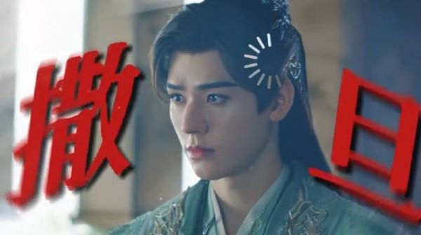 这就是口碑! 暗河传 龚俊 乔振宇 常华森 杨雨潼