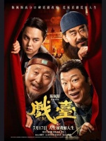 一个被吹捧的越剧演员