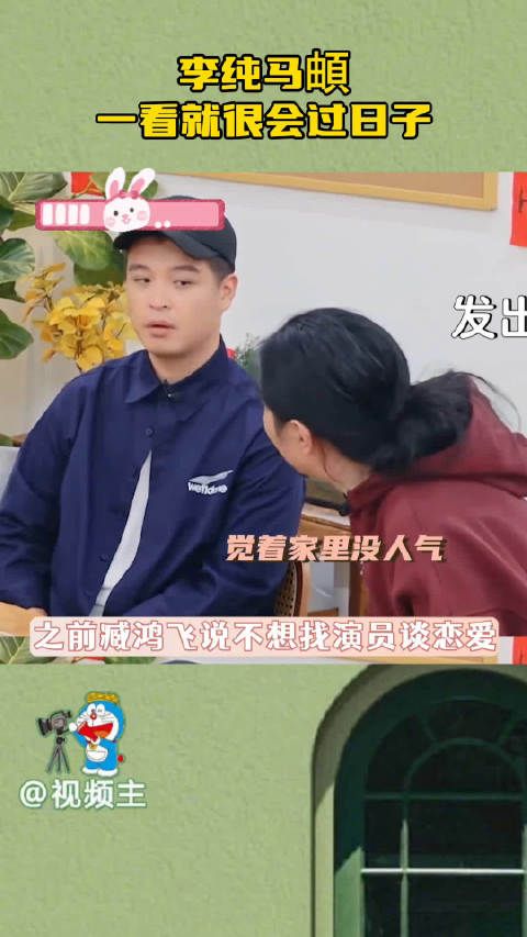 李纯马頔结婚 爷们要脸但为了娶李纯拼了！这对夫妻真的好接地气！