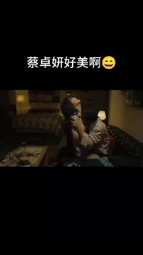 蔡卓妍经典电影