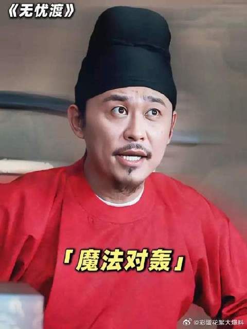 官大一级压死人啊