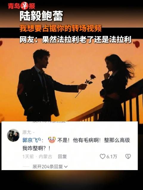陆毅鲍蕾拍摄转场视频,网友感叹法拉利依旧经典