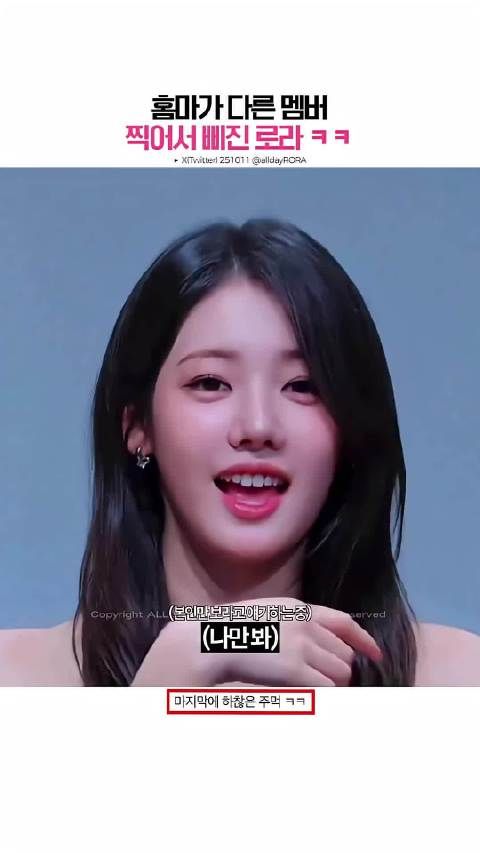 因为自己加站姐拍摄其他成员,“愤怒”的BABYMONSTER RORA