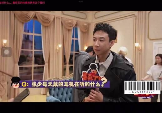 张维伊自己que戴耳机听小说赚钱的梗了,脱敏了这是