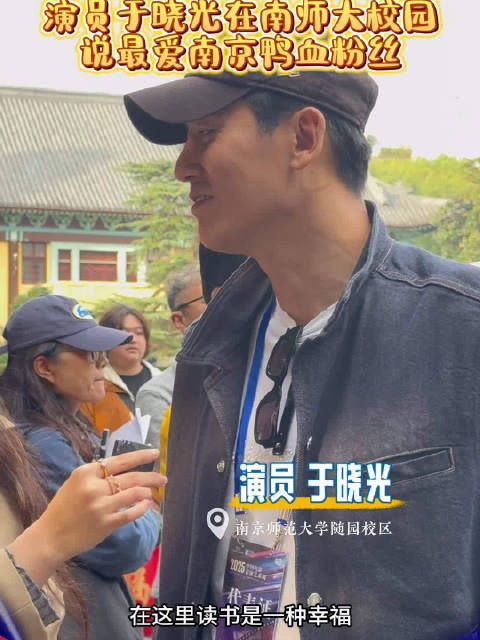 演员于晓光:最爱南京鸭血粉丝汤