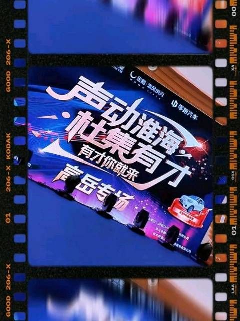 “声动淮海 杜集有才”高岳专场开赛!