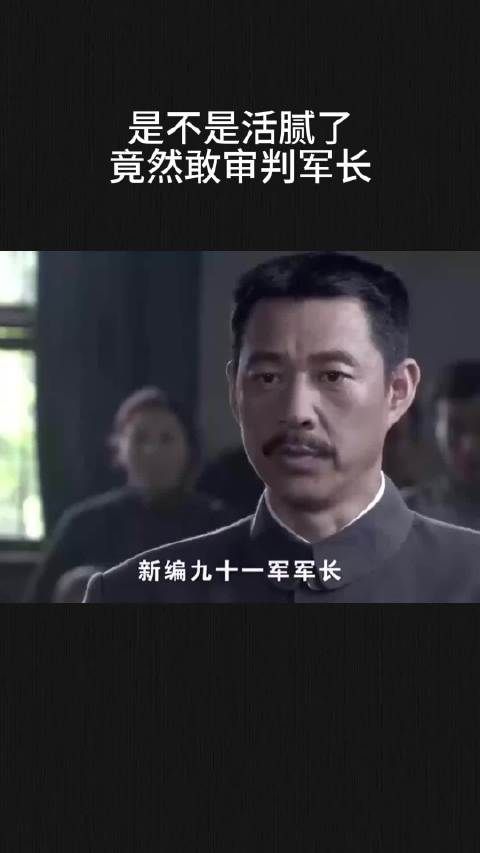 男子公开辱骂军长引发调查