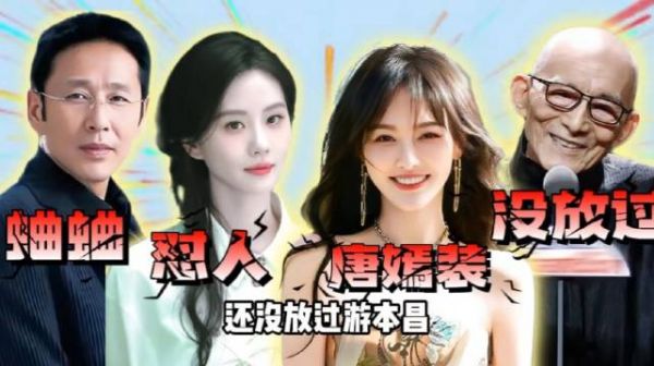 王家卫秦雯就这样,让受害者联盟持续扩展