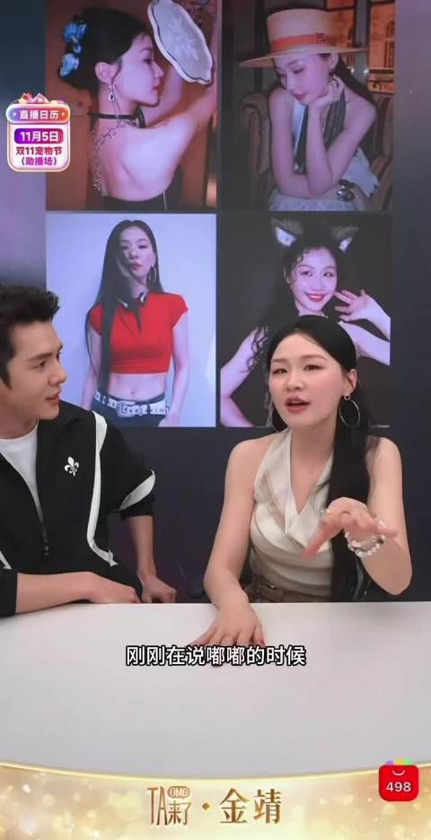 金靖谈陈都灵片场看评论自省,称其柔弱外表下藏利剑之心